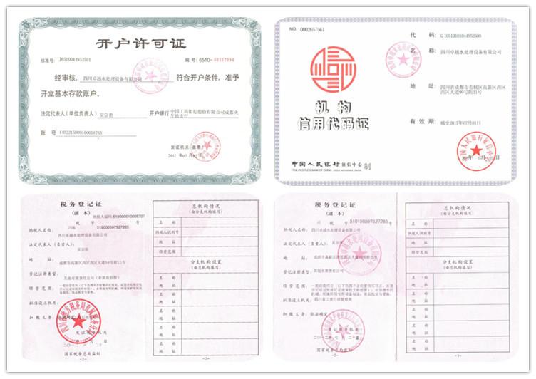 卓越信用证_副本1